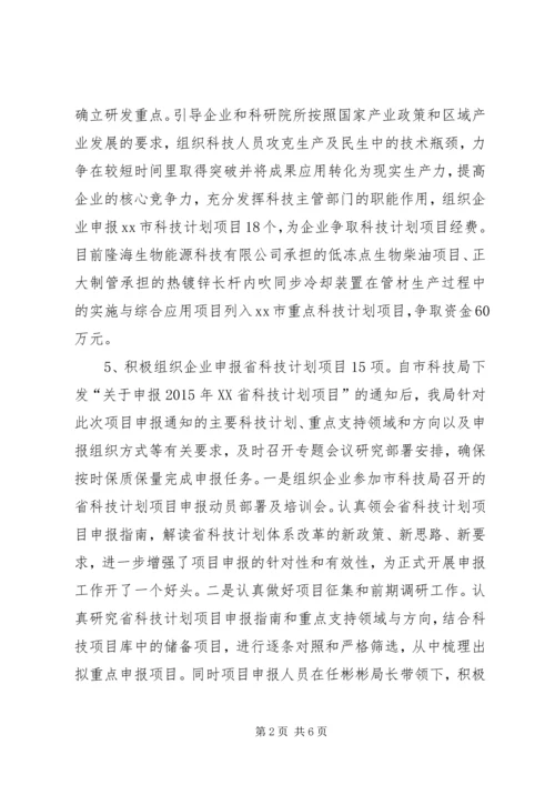 县科技局上半年工作报告.docx