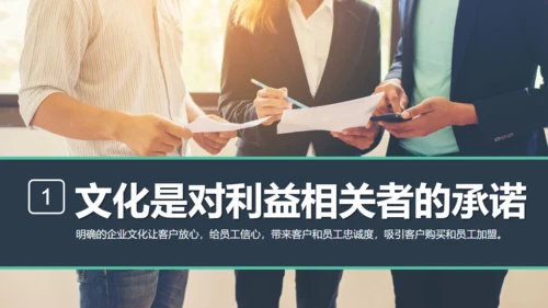 企业文化迷思公司员工培训展示通用PPT模板