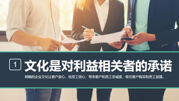 企业文化迷思公司员工培训展示通用PPT模板