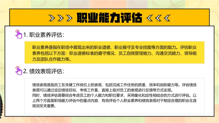大学生职业生涯规划讲座宣讲职业规划选择课件PPT