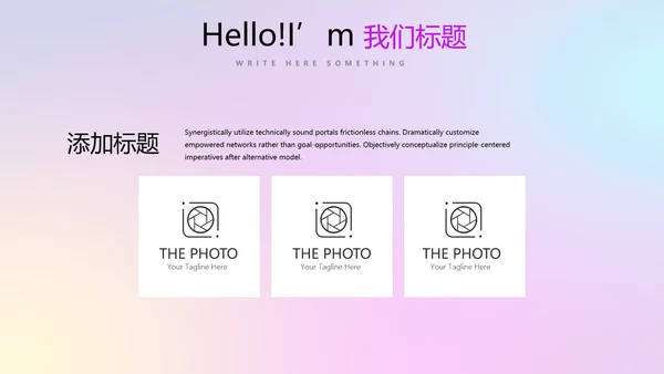 超级演说家精彩演讲讲座通用动态PPT