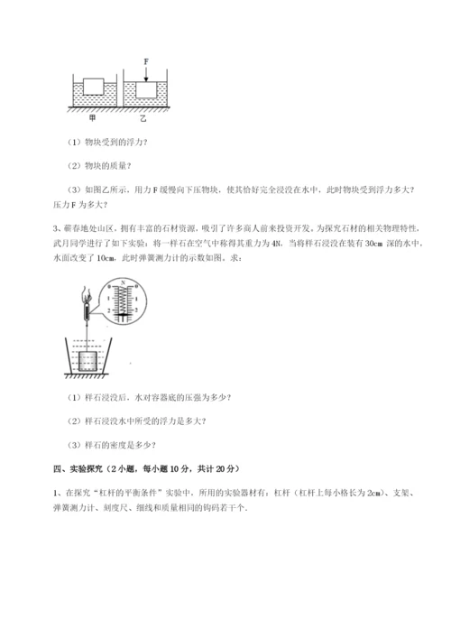 湖南临湘市第二中学物理八年级下册期末考试专项练习试题.docx