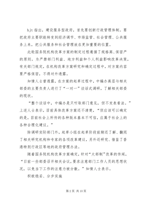 学习贯彻十七届中纪委第二次全会精神(1).docx