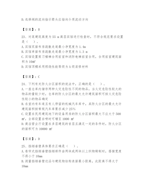 注册消防工程师之消防技术综合能力题库含答案【突破训练】.docx
