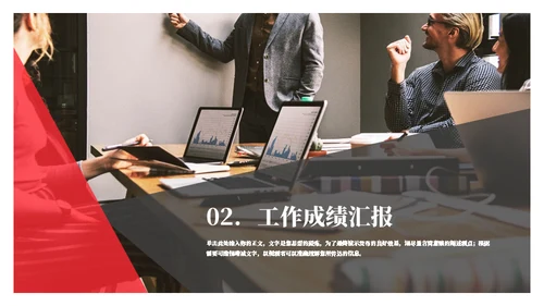 部门工作模板总结汇报通用PPT