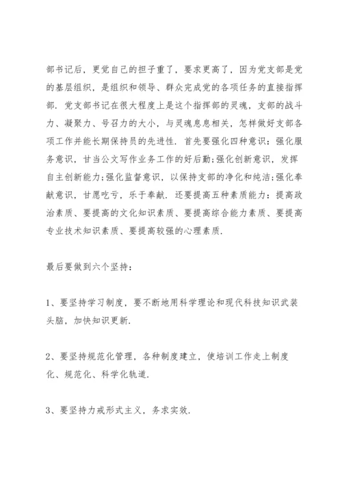 优秀共产党员先进事迹材料范文五篇.docx