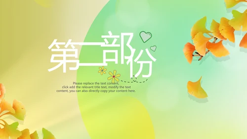 立秋金秋丰收季节秋天二十四节气立秋PPT模板