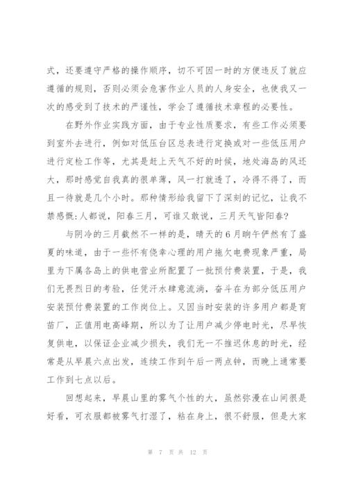 实习个人心得感悟体会简短2022.docx