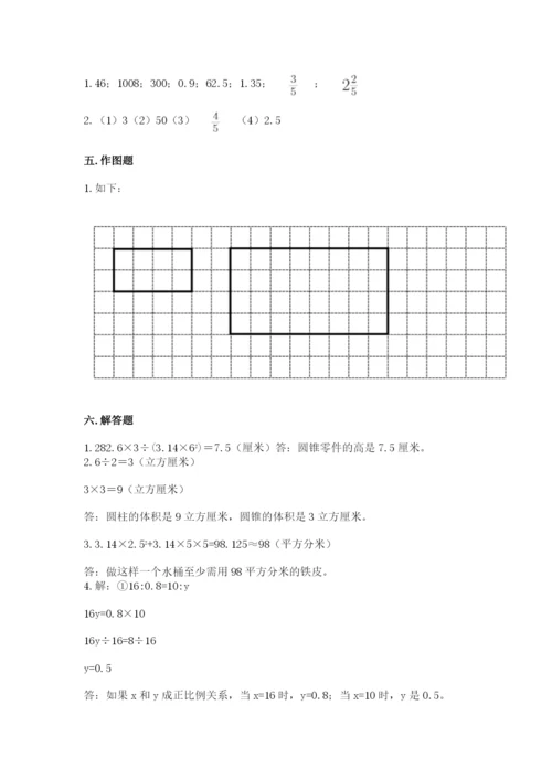 北师大版六年级下册数学 期末检测卷精品（基础题）.docx