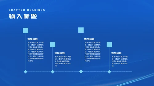 简约深蓝消息框新员工入职培训PPT模板