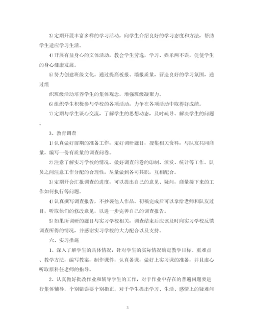 精编之实习工作计划范文.docx