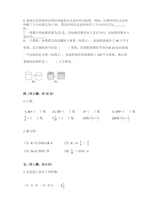 四川省【小升初】2023年小升初数学试卷审定版.docx