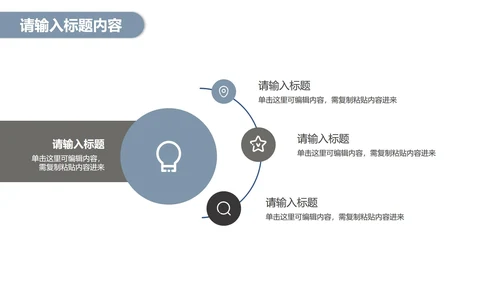 灰蓝微立体工作计划PPT模板