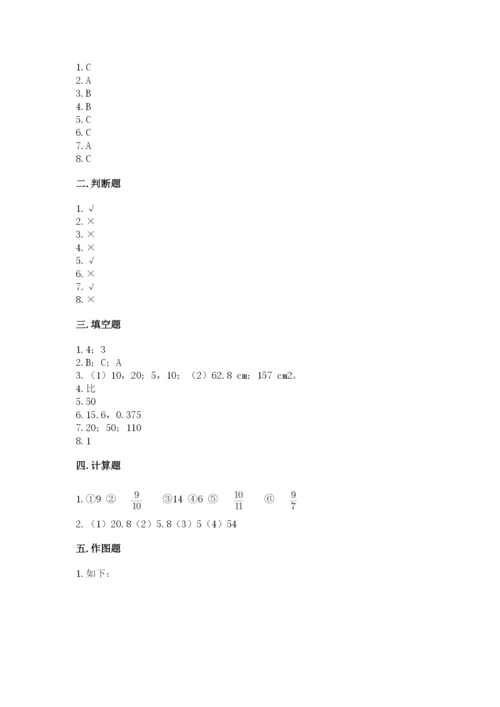 人教版六年级上册数学期末测试卷带答案（新）.docx