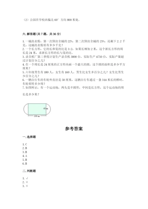 小学数学六年级上册期末考试试卷附答案【完整版】.docx