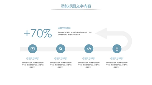 读书阅读读书分享快乐阅读教育培训PPT模板