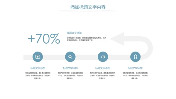 读书阅读读书分享快乐阅读教育培训PPT模板