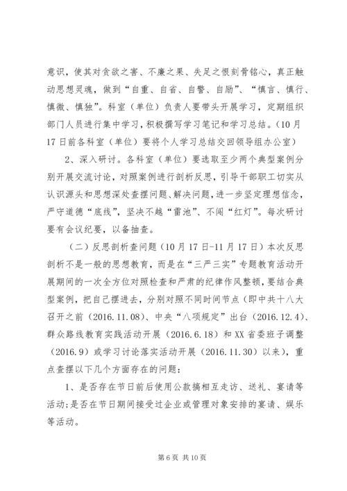 以案为镜个人反思剖析材料.docx