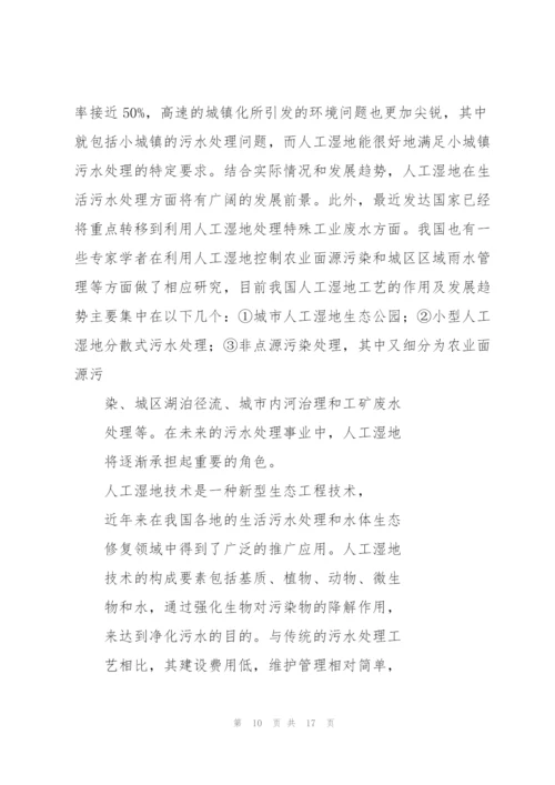 学校学生毕业实习报告范文.docx