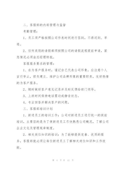 客服部月度工作总结报告.docx