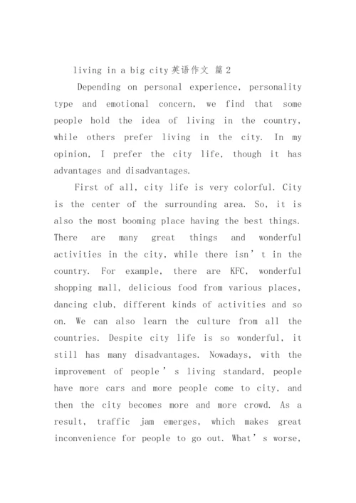 living in a big city英语作文.docx