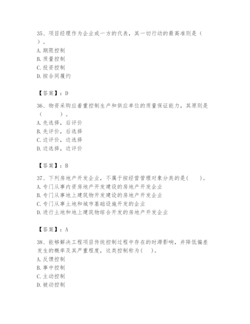 2024年初级经济师之初级建筑与房地产经济题库及答案【全国通用】.docx