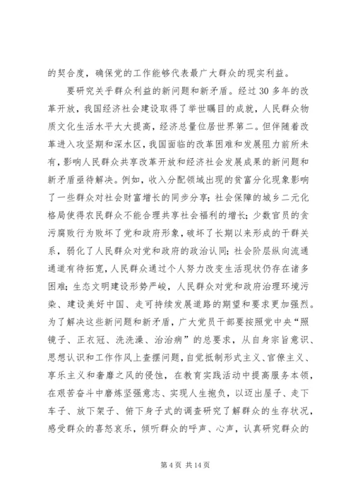 践行党的群众路线的“四要”.docx