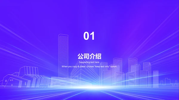 紫色科技企业年会发布会PPT