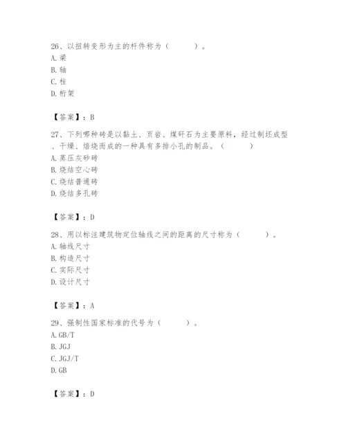 2024年材料员之材料员基础知识题库含答案（轻巧夺冠）.docx