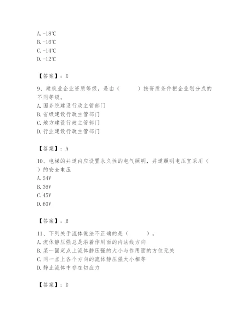 2024年施工员之设备安装施工基础知识题库附参考答案【综合题】.docx