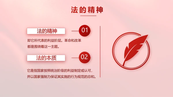 红色学习宣传法治思想宪法公开课活动党建PPT