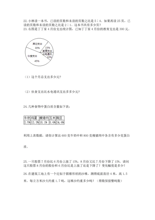 小升初数学应用题50道附答案（满分必刷）.docx