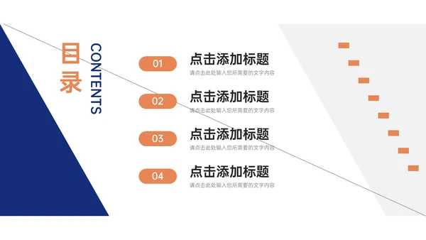 企业文化建设方案公司介绍通用PPT模板