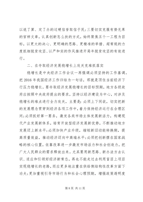 学习五大发展理念思想汇报.docx