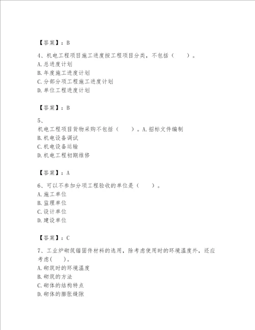 一级建造师之一建机电工程实务题库及参考答案黄金题型