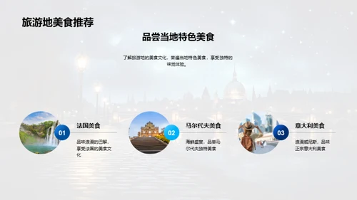 七夕浪漫之旅策划
