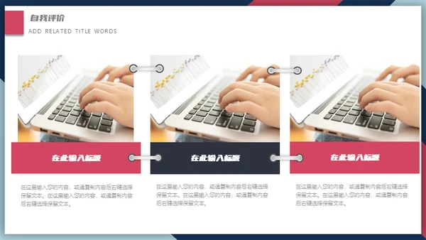 简约商务箭头述职报告通用PPT模板