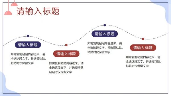 紫色扁平新员工入职培训员工管理手册PPT模板