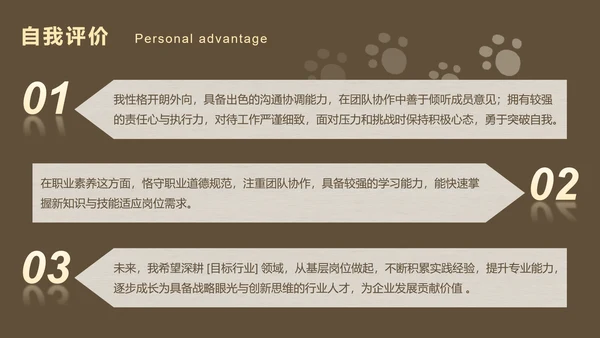 棕色卡通风大学生简历模版