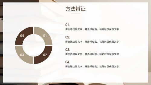 卡其色简约实景风学术汇报文献汇报PPT模板