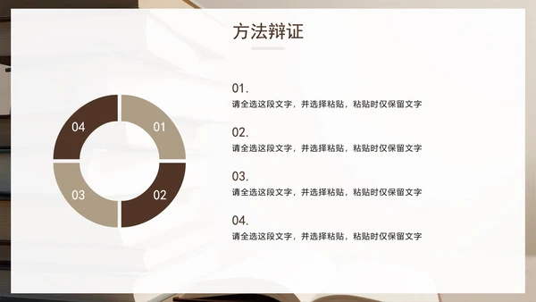 卡其色简约实景风学术汇报文献汇报PPT模板