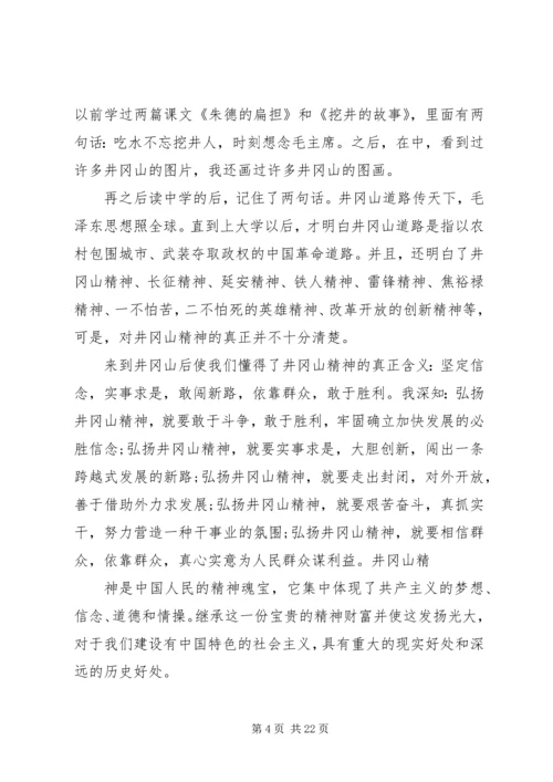 党员党校学习心得范文.docx