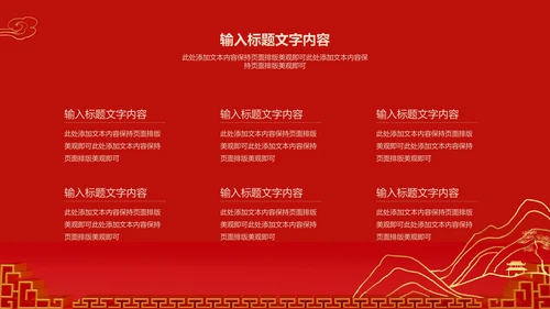 红色中国风新年爪印PPT模板