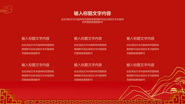 红色中国风新年爪印PPT模板