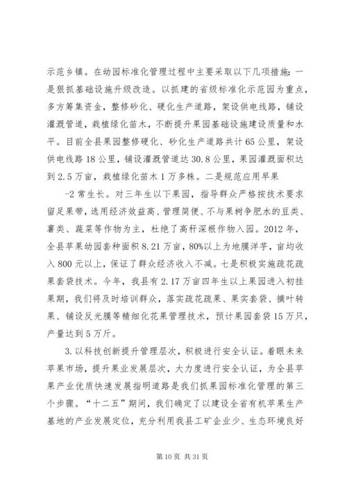 百万亩玉米螟防治工作计划 (2).docx