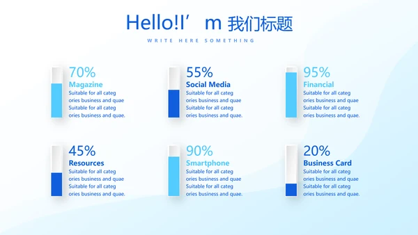 医药产品介绍动态PPT