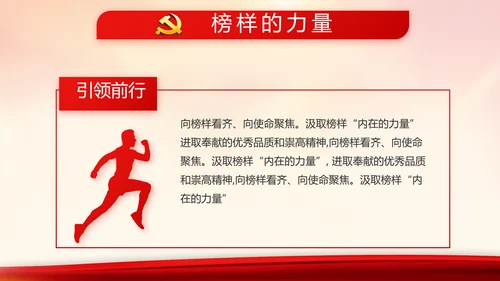 红色大气入党积极分子工作总结PPT