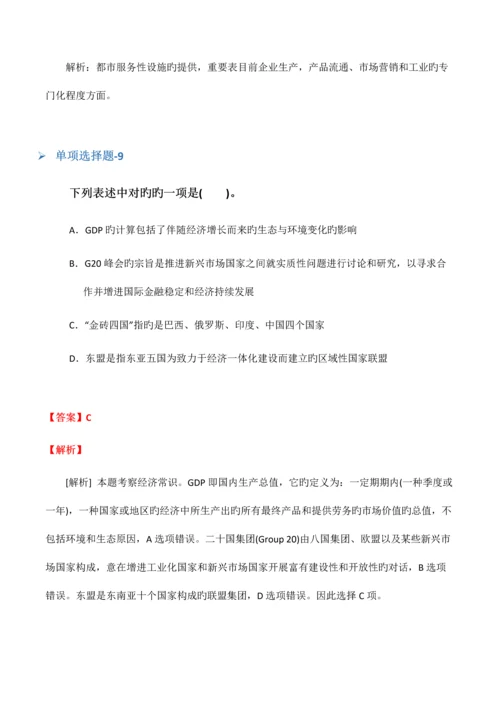 2023年临床执业医师常考题含答案二十五.docx