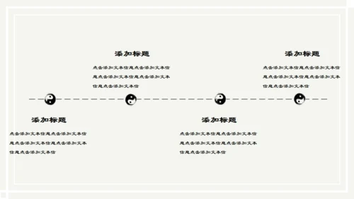 儒雅山水画传统国学山居秋暝通用PPT课件模板