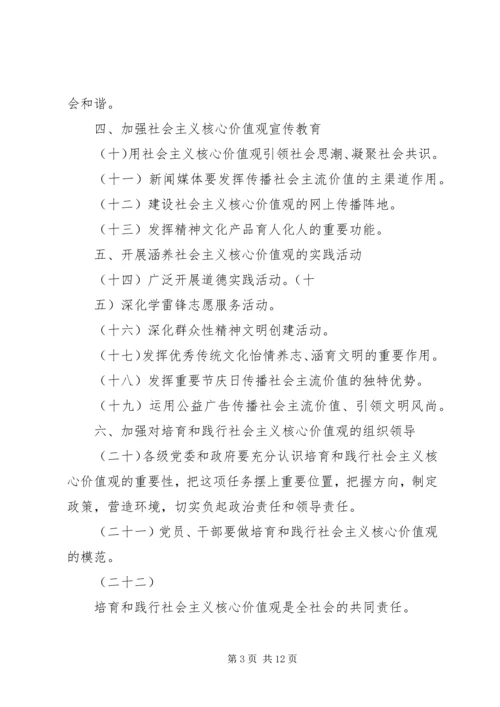 党的群众路线教育实践活动学习必学篇目.docx